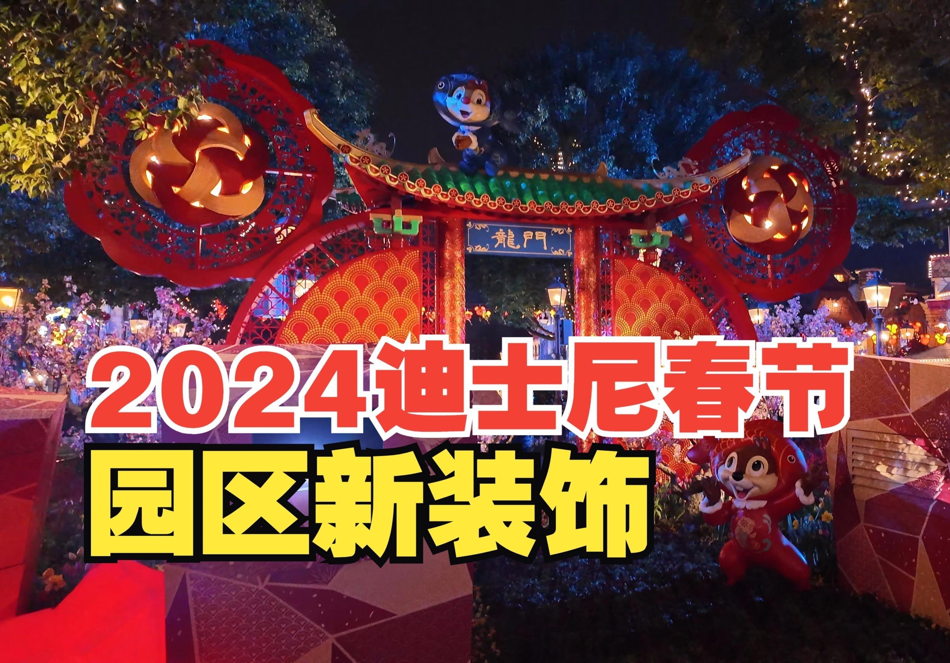 有哪些著名的金龍裝飾案例？【上海迪士尼樂園金龍裝飾案例及古代宮殿裝飾藝術的巔峰之作呆呆兜】