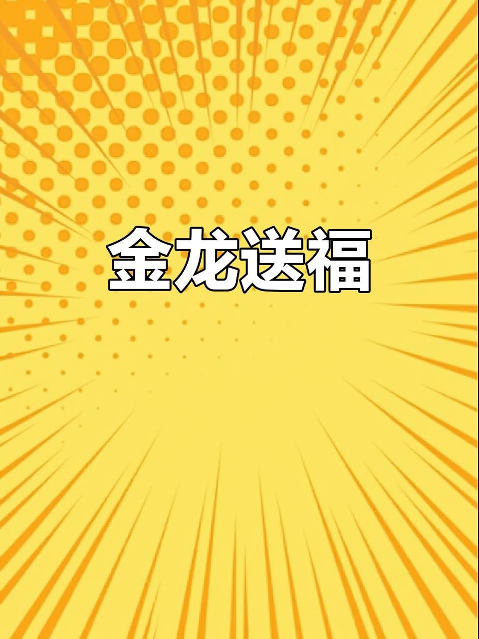 有哪些著名的金龍裝飾案例？【上海迪士尼樂園金龍裝飾案例及古代宮殿裝飾藝術的巔峰之作呆呆兜】
