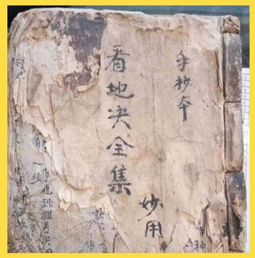 還有哪些龍脈風水經典著作？【龍脈風水經典著作】
