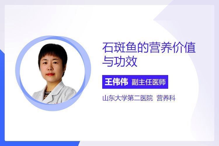 龍躉石斑魚的營養價值【《龍躉石斑魚的營養價值》】
