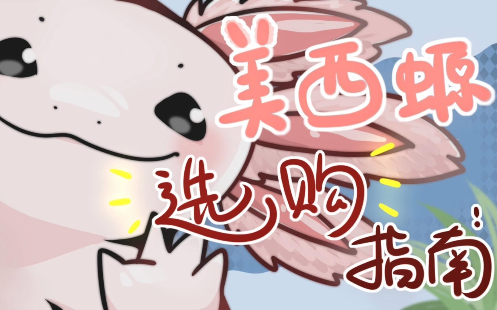 蠑螈繁殖需要注意什么？【東方蠑螈繁殖需要注意以下關鍵要點】