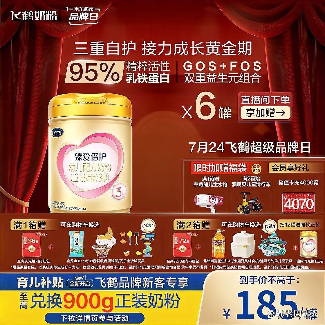 奶粉排名前十名【《奶粉排名前十名》】
