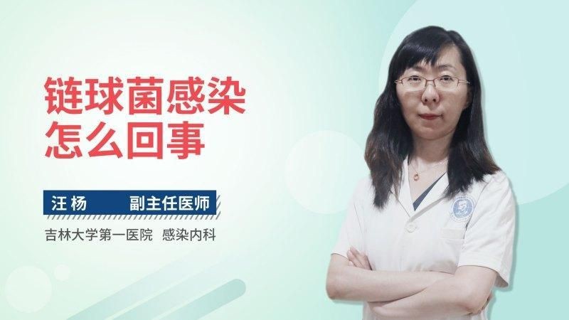 鏈球菌一般怎么感染的【權威醫生專家意見鏈球菌感染怎么回事百度直接接觸傳播】