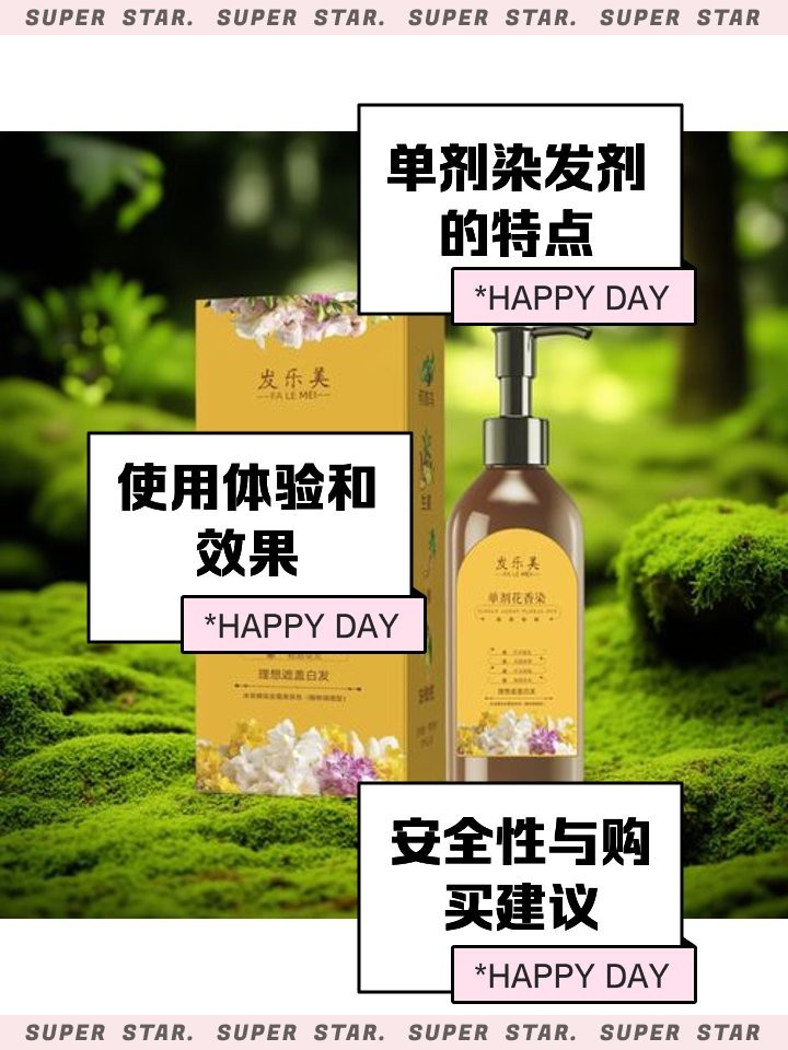 紅龍染發劑的價格是多少【紅龍染發劑價格】