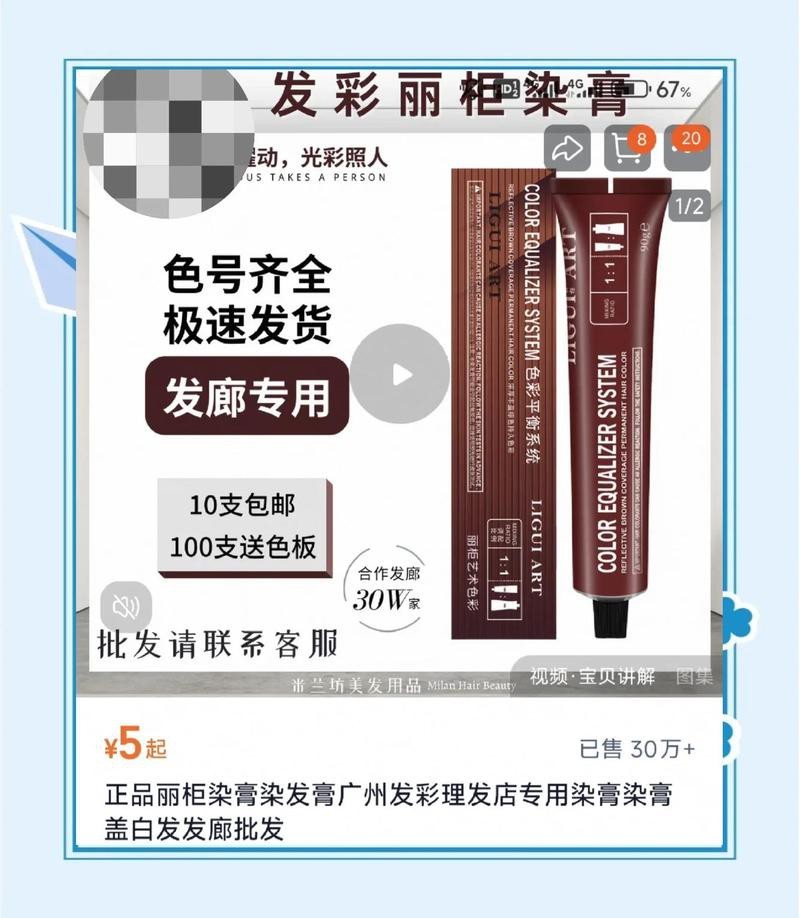 紅龍染發劑的價格是多少【紅龍染發劑價格】