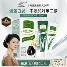 紅龍染發(fā)劑的價格是多少【紅龍染發(fā)劑價格】