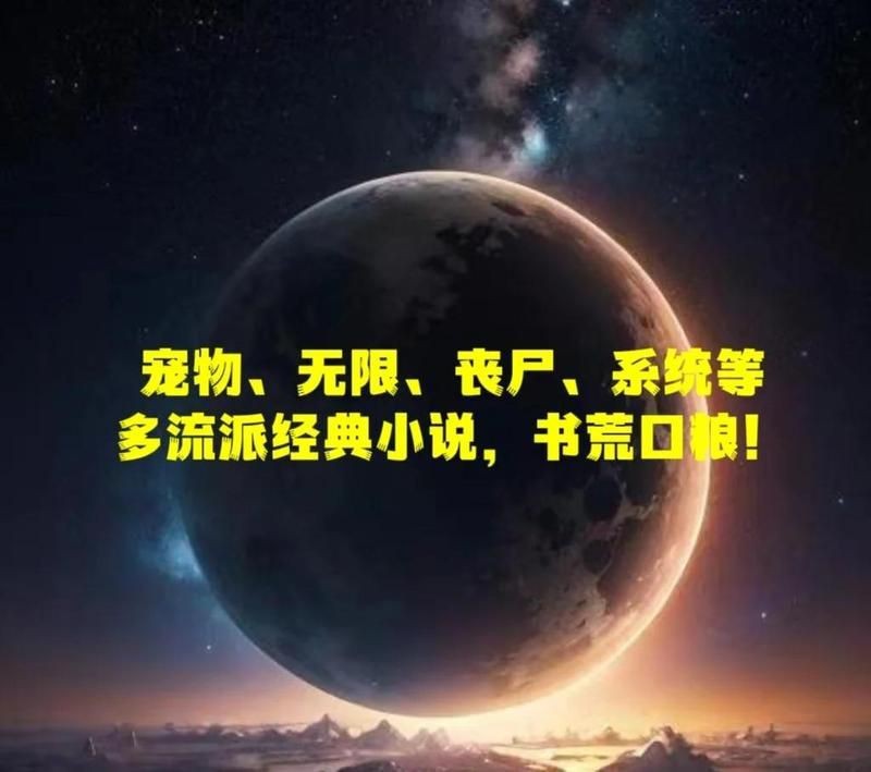 能推薦幾本類似風(fēng)格的小說嗎？【-**《斗羅大陸》】