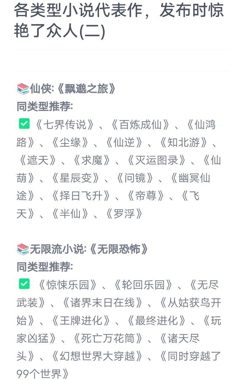 能推薦幾本類似風(fēng)格的小說嗎？【-**《斗羅大陸》】