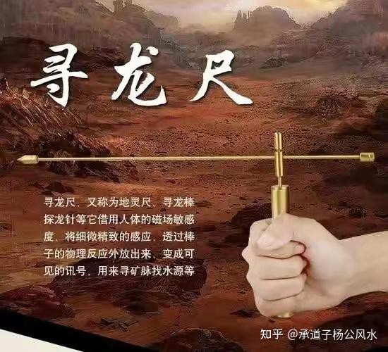 風(fēng)水尋龍儀器,是真還是假【風(fēng)水尋龍儀器】
