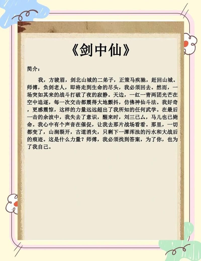 合歡古魚小說【《合歡古魚》小說有哪些章節】