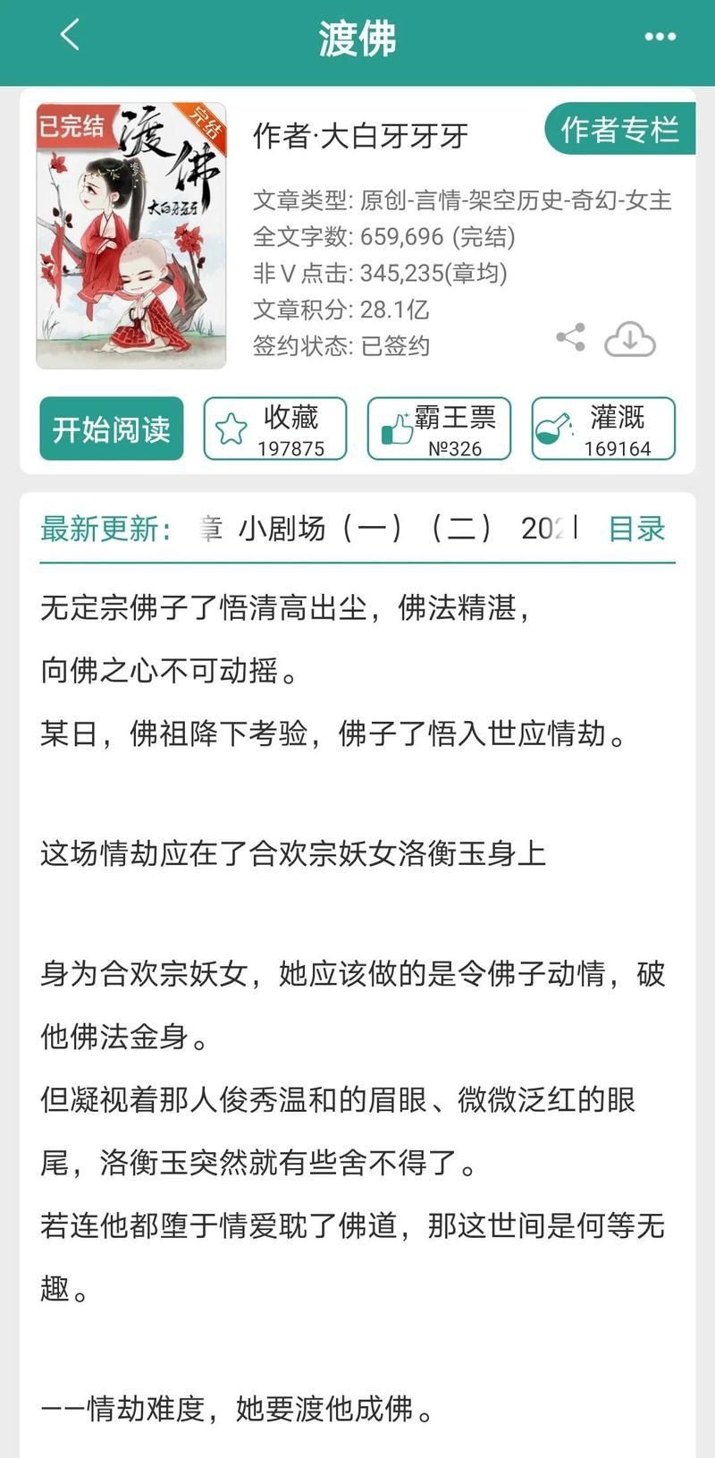 合歡古魚小說【《合歡古魚》小說有哪些章節】