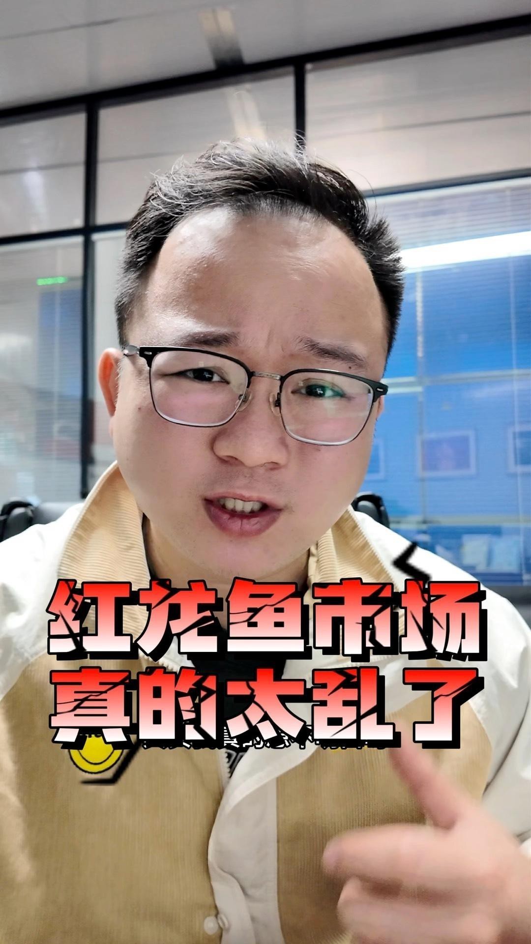 紅龍魚的市場炒作情況【《紅龍魚的市場炒作情況》】