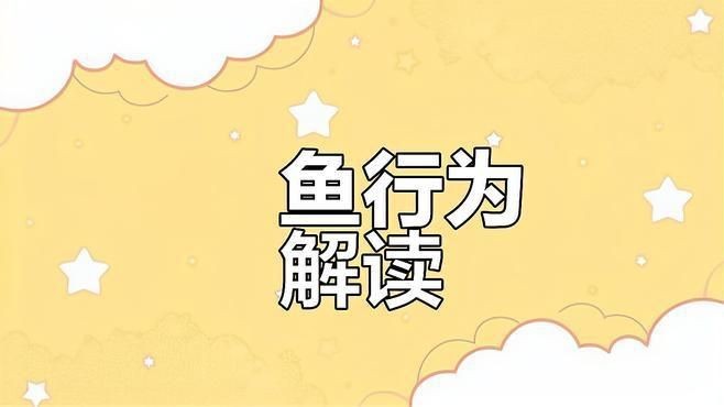 魟魚水質怎么判斷【如何判斷魟魚水質好壞】