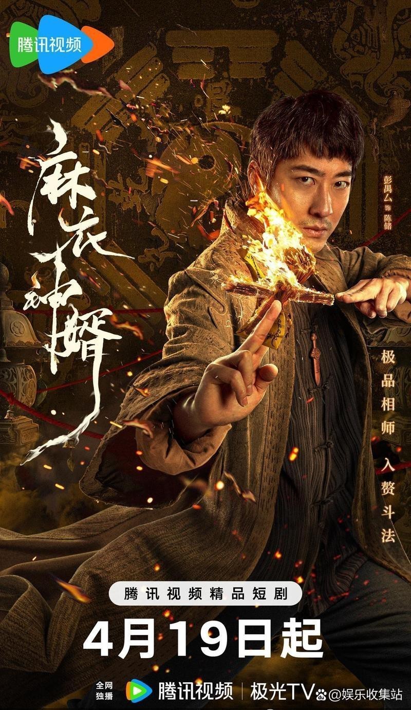 風(fēng)水相師龍生短劇【《風(fēng)水相師龍生短劇》】