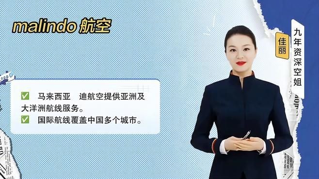 馬印航空【馬印航空:你絕對不能錯過的寶藏航司】