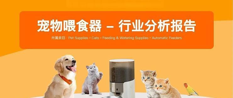 十大自動喂食器品牌【十大智能寵物喂食器品牌深度評測與選購指南】