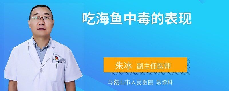 鰳魚的毒性有多強【這幾種魚千萬別亂吃】