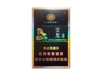 金聖煙價格表和圖片【《金圣煙價格表和圖片摘要》】