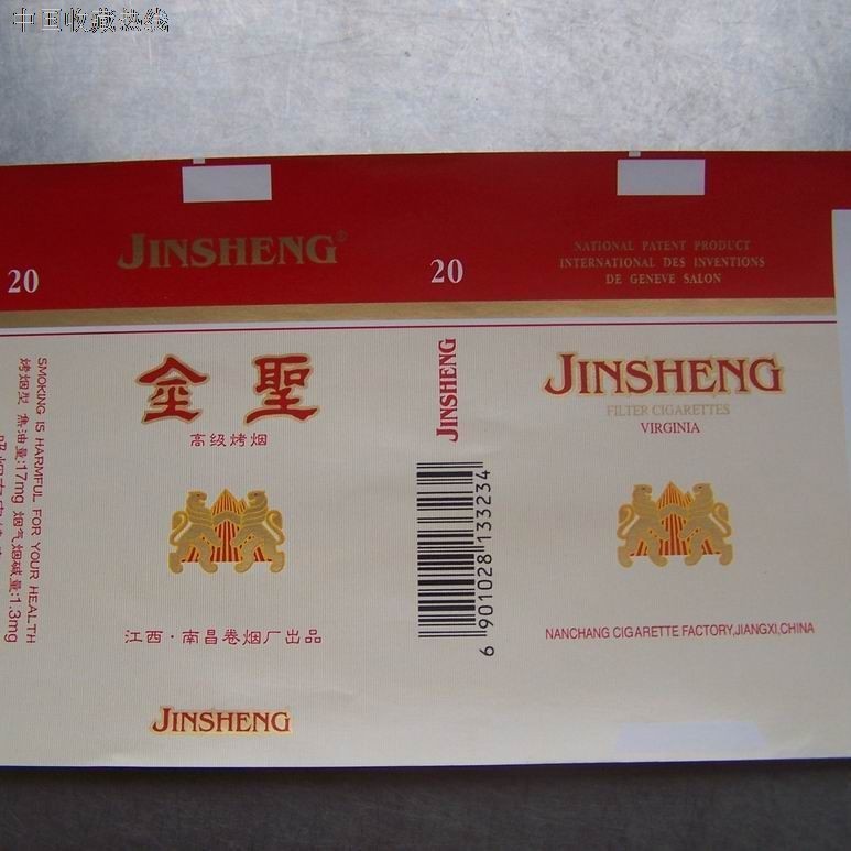 金聖煙價格表和圖片【《金圣煙價格表和圖片摘要》】