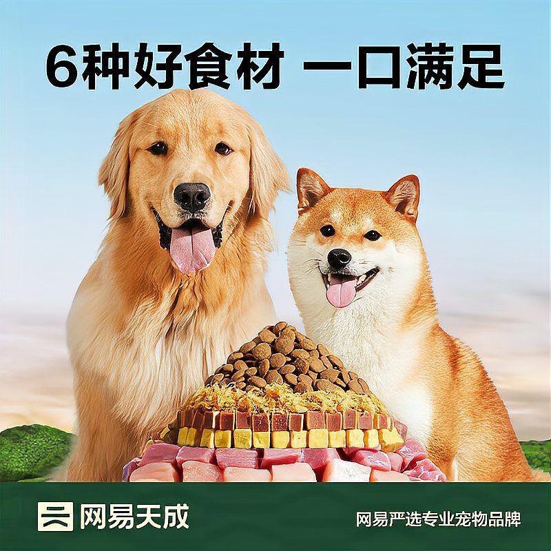狗糧最建議買三個牌子【伯納天純、皇家和麥富迪伯納天純、皇家和麥富迪、麥富迪】