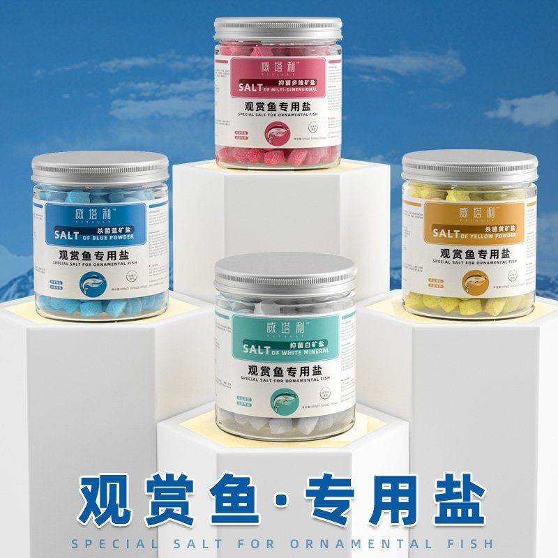 馬印葡萄糖多功能水族專用鹽和一般【馬印葡萄糖多功能水族專用鹽與一般鹽的區別】 馬印葡萄糖多功能水族專用鹽和一般【馬印葡萄糖多功能水族專用鹽與一般鹽的區別】 龍魚百科 第13張