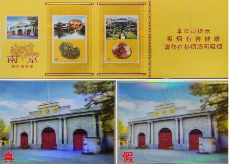 如何辨別紅龍旗紀念品的真偽？【如何辨別紅龍旗紀念品的真偽】