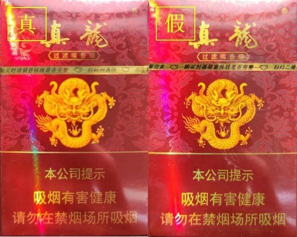 如何辨別紅龍旗紀念品的真偽？【如何辨別紅龍旗紀念品的真偽】