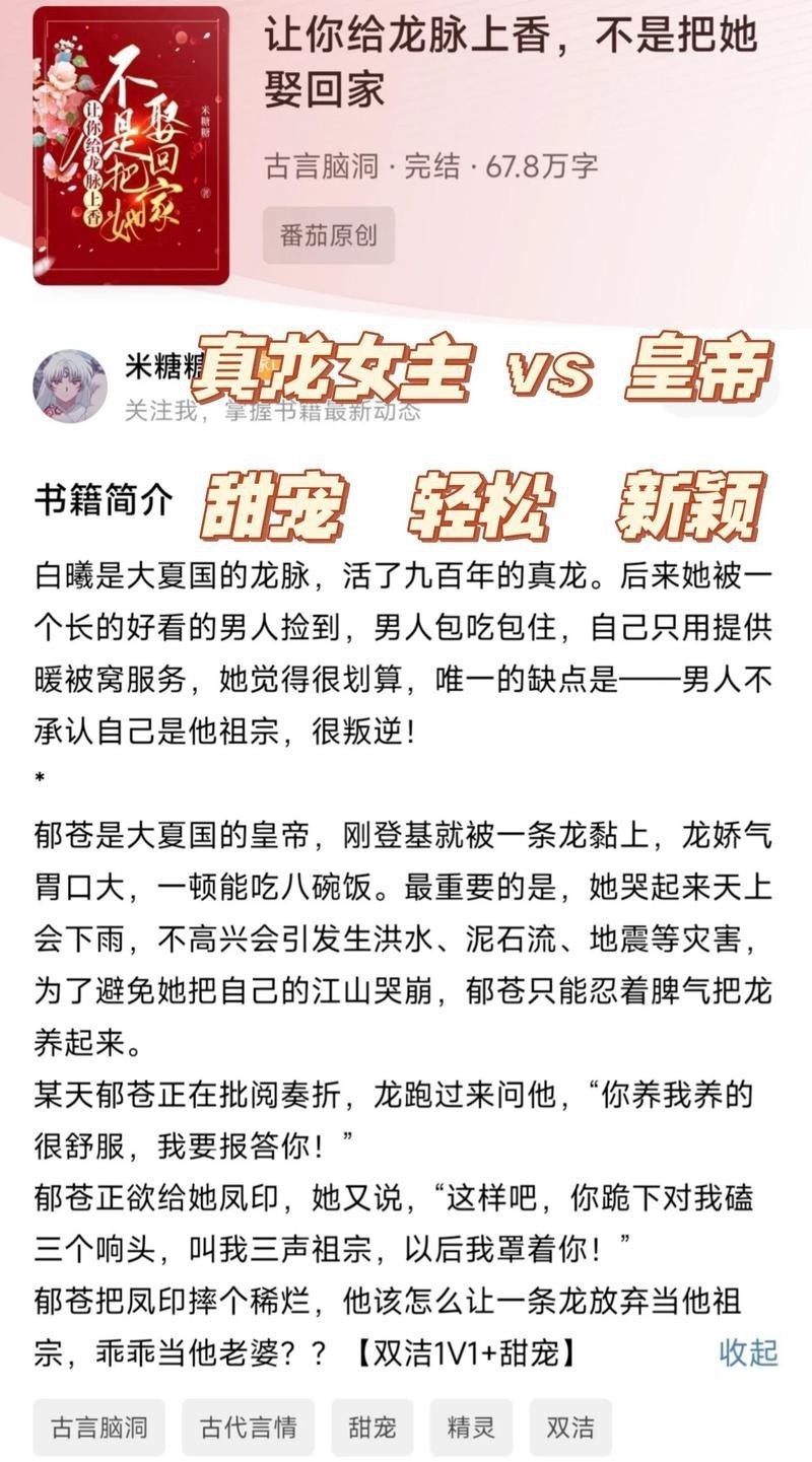 能推薦更多關于龍脈的小說嗎？【《龍脈傳奇》是一部關于龍脈的小說推薦】