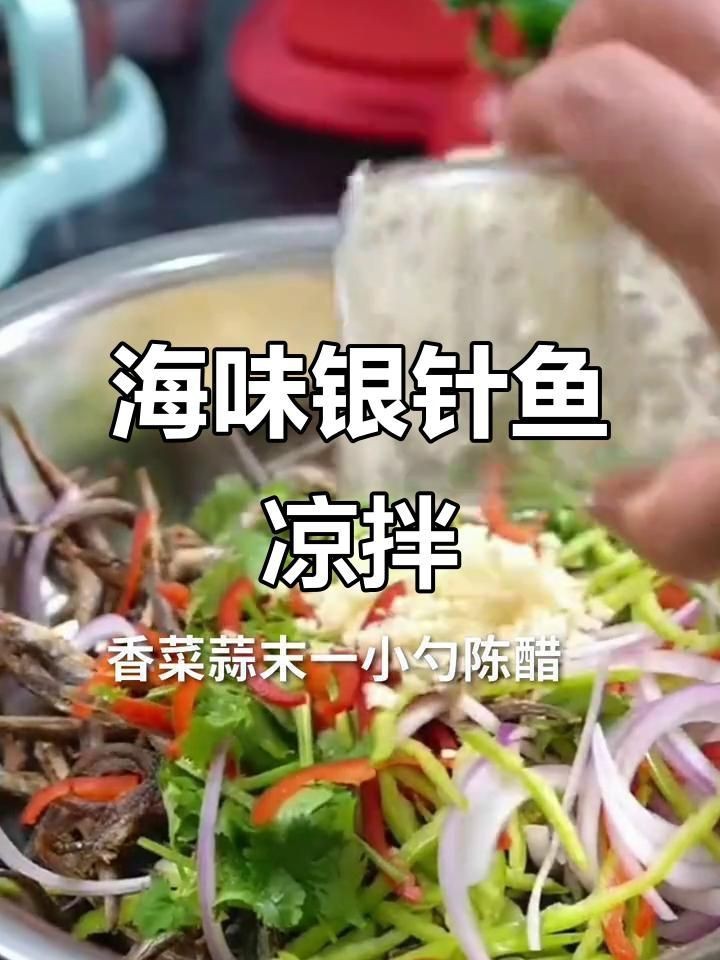 紅勾銀版魚做法大全【紅勾銀版魚做法大全紅燒銀鯧魚涼拌新做法鮮香十足】 紅勾銀版魚做法大全【紅勾銀版魚做法大全紅燒銀鯧魚涼拌新做法鮮香十足】 龍魚論壇 第3張