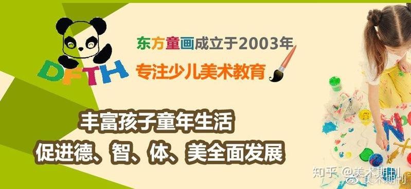 十大少兒藝術培訓機構【中國十大少兒藝術培訓機構】