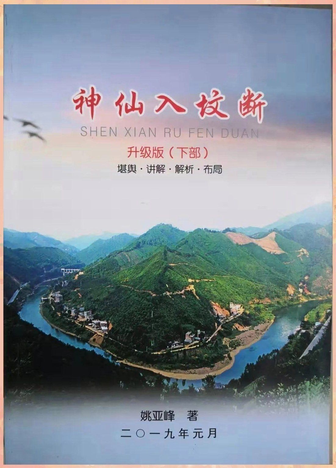 龍龜?shù)拈_光儀式如何進行？【龍龜?shù)拈_光儀式】