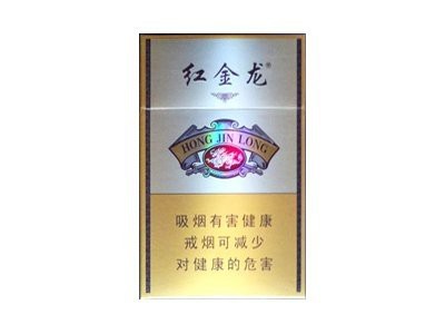 紅金龍香煙的市場價格如何？【紅金龍香煙價格表一覽表(2024年度)九聯匯】