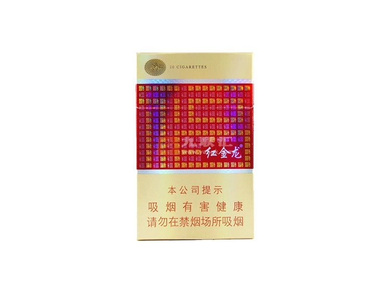 紅金龍香煙的市場價格如何？【紅金龍香煙價格表一覽表(2024年度)九聯匯】