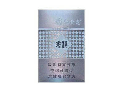紅金龍香煙的市場價格如何？【紅金龍香煙價格表一覽表(2024年度)九聯匯】