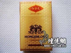 紅金龍香煙的市場價格如何？【紅金龍香煙價格表一覽表(2024年度)九聯匯】