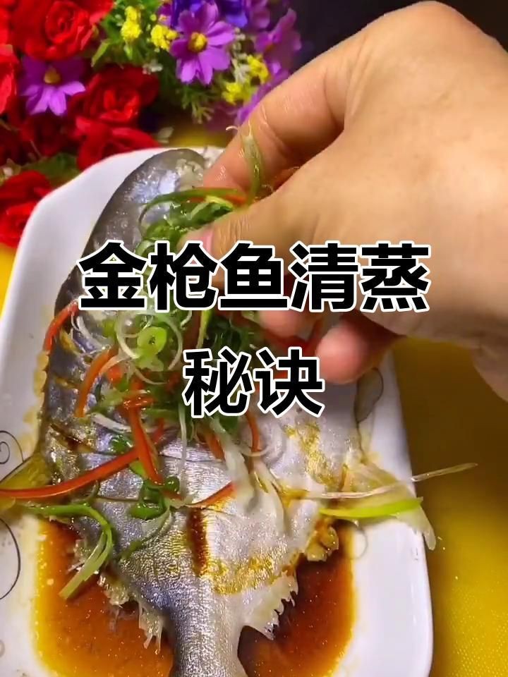 金槍魚的最佳烹飪方式是什么？【清蒸金槍魚新做法清蒸金槍魚簡單又美味孩子搶著吃】