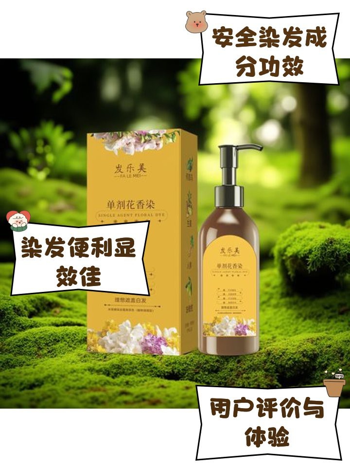 紅龍染發(fā)劑的用戶評價如何？【紅龍染發(fā)劑在用戶評價中呈現(xiàn)以下特點(diǎn)】