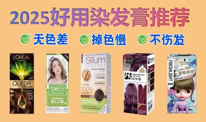 紅龍染發(fā)劑的用戶評價如何？【紅龍染發(fā)劑在用戶評價中呈現(xiàn)以下特點(diǎn)】