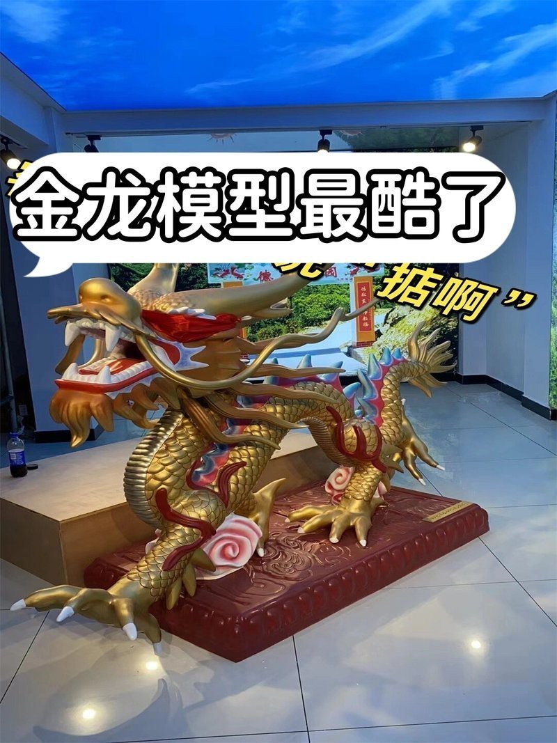 有哪些著名的金龍藝術品【金龍藝術品中最著名的是哪一件金龍藝術品值得推薦】