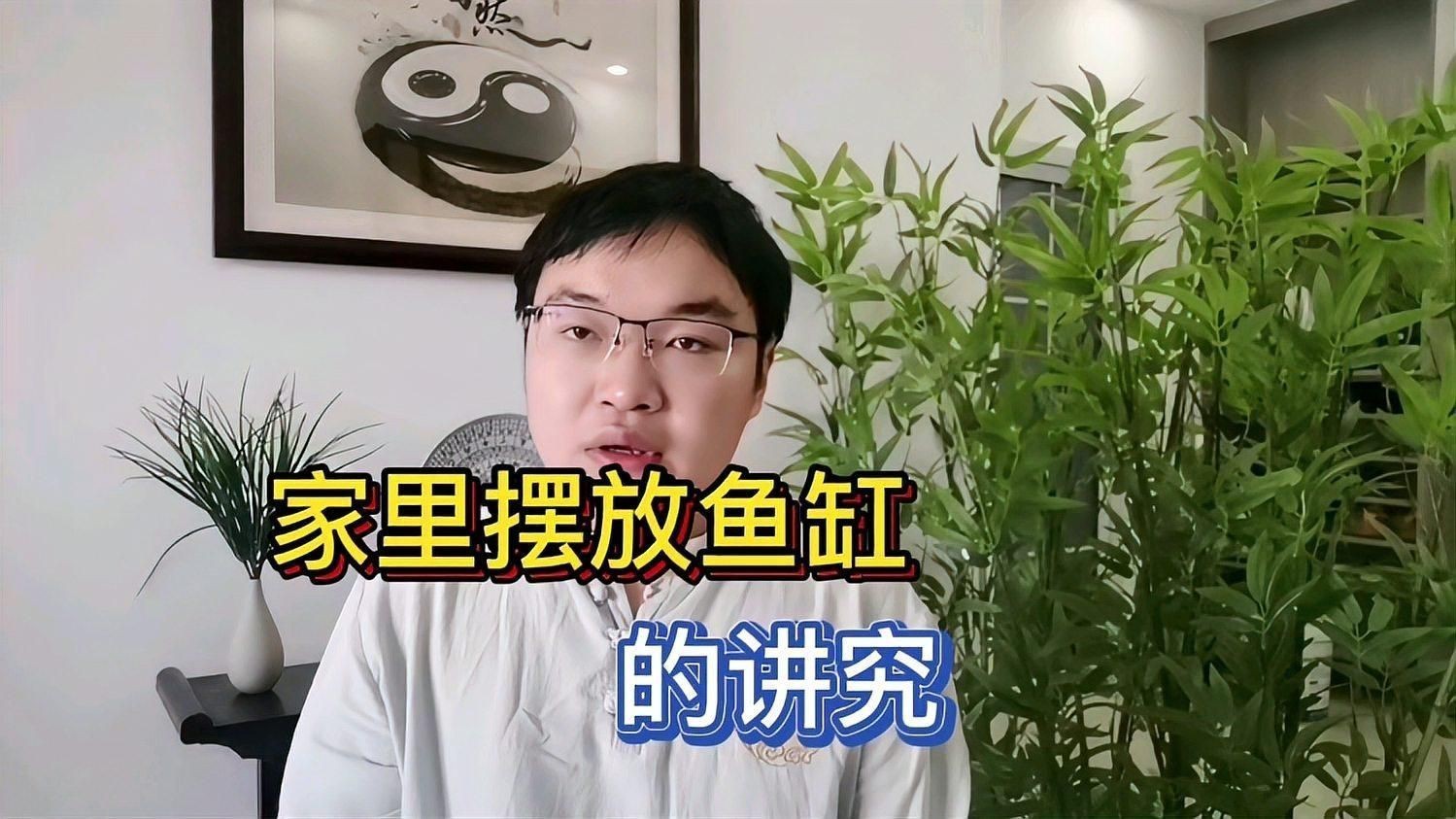 家庭魚缸的最佳擺放位置【家庭魚缸擺放的基本原則】 家庭魚缸的最佳擺放位置【家庭魚缸擺放的基本原則】 龍魚百科 第3張