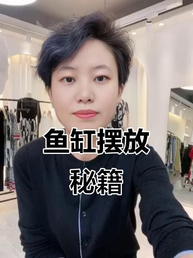 家庭魚缸的最佳擺放位置【家庭魚缸擺放的基本原則】 家庭魚缸的最佳擺放位置【家庭魚缸擺放的基本原則】 龍魚百科 第12張