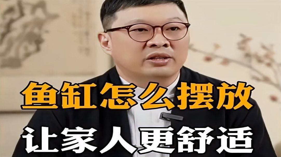 家庭魚缸的最佳擺放位置【家庭魚缸擺放的基本原則】 家庭魚缸的最佳擺放位置【家庭魚缸擺放的基本原則】 龍魚百科 第13張
