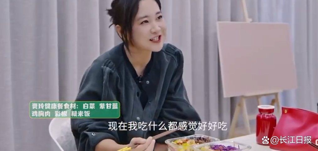 賈玲減肥食譜一日三餐【賈玲一年減重100斤的驚人成果引發(fā)全民關(guān)注】
