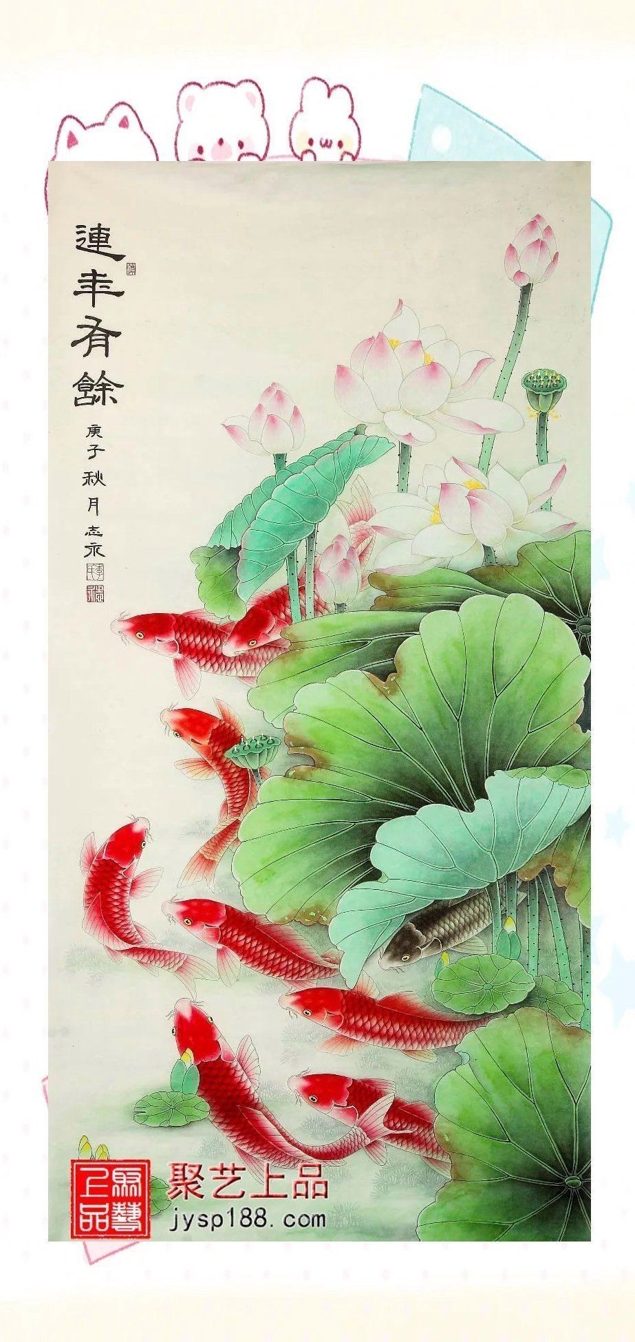 荷花鯉魚圖片【荷花鯉魚圖片欣賞】