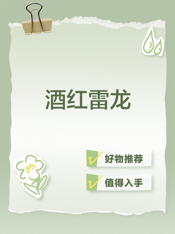 酒紅雷龍魚能長多大【酒紅雷龍怎么養？】