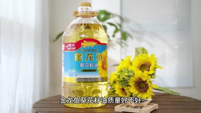金龍魚玉米油和葵花籽油哪個更好？【金龍魚玉米油和葵花籽油哪個好】 金龍魚玉米油和葵花籽油哪個更好？【金龍魚玉米油和葵花籽油哪個好】 龍魚論壇 第3張