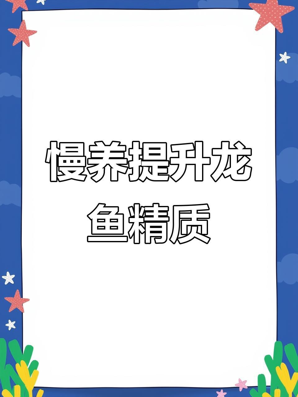 如何改善金龍魚鱗片亮度？【如何通過慢養提高金龍魚鱗片亮度】