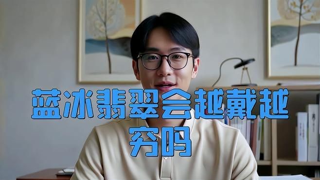 藍冰翡翠屬于什么檔次【冰種藍水翡翠屬于什么檔次】
