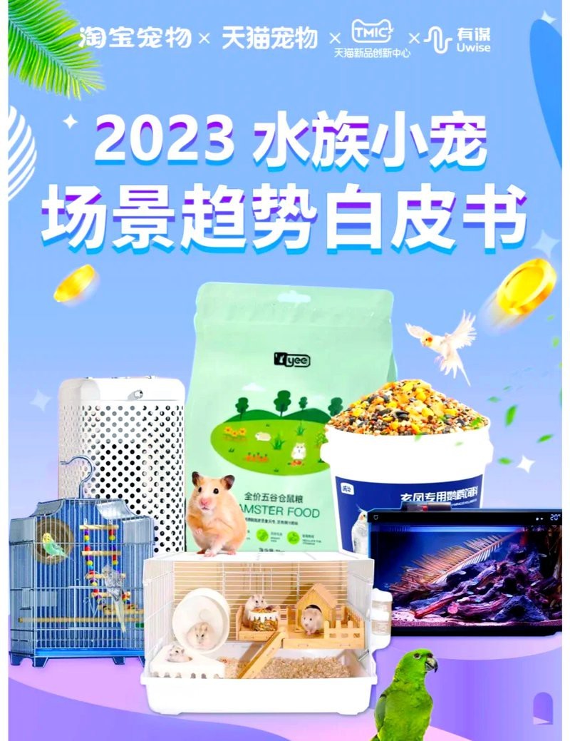 水族交易app【水族交易app為水族愛好者及相關從業者打造一個便捷且專業的線上交易平臺】