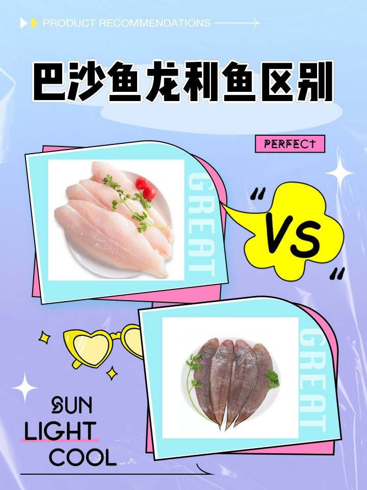 多利魚和巴沙魚區(qū)別【多利魚與巴沙魚的區(qū)別】